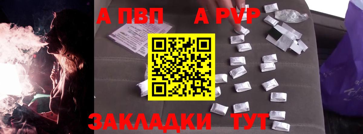 Alpha PVP Crystall Саянск