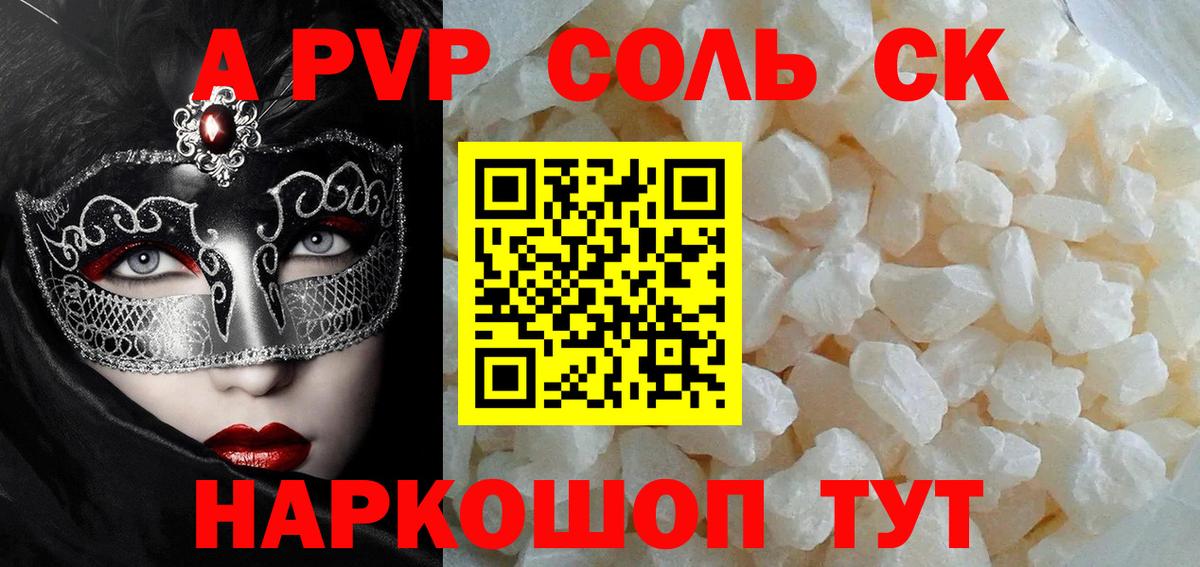 МАРИХУАНА  Саянск  КОКАИН  Альфа ПВП СК кристаллы  Где продают наркотики?  ГЕРОИН  МЕТАДОН  Вход с VPN  ГАШ  ГАШ  Мефедрон  