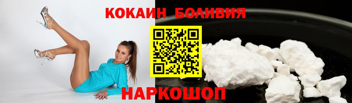 Саянск  Кокаин 98%  где можно купить наркотик  Вход с VPN  КОКАИН 