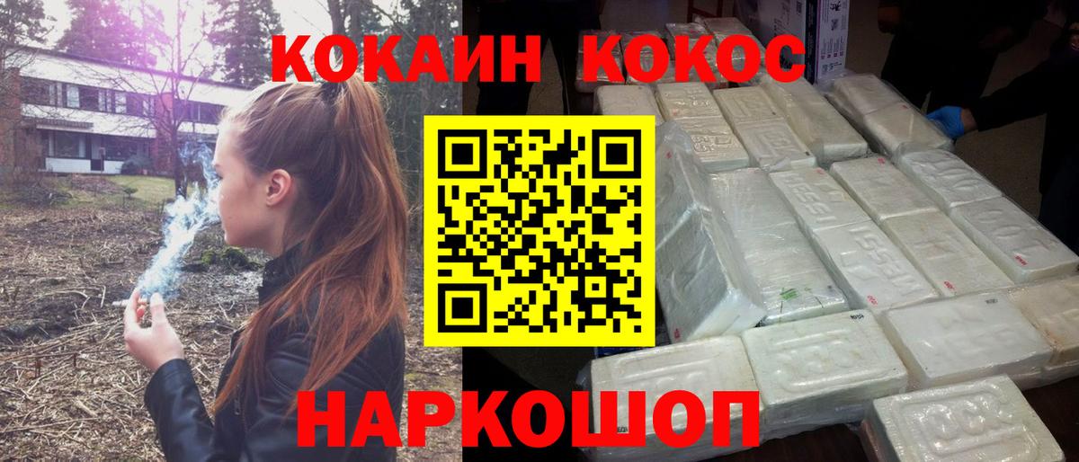 COCAIN 97% Саянск