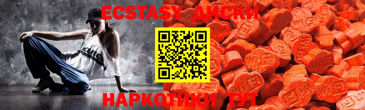 Ecstasy mix Саянск