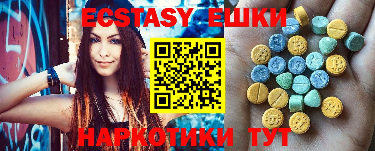 Ecstasy Cube  Вход с VPN  Ecstasy 280 MDMA  Саянск 