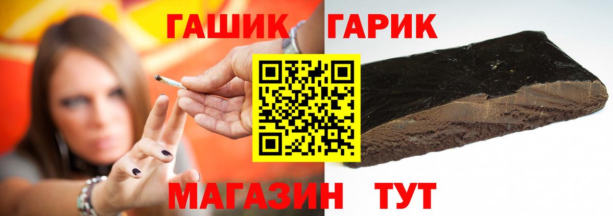 Гашиш хэш  Вход с VPN  купить наркоту  Саянск  ГАШ Cannabis 
