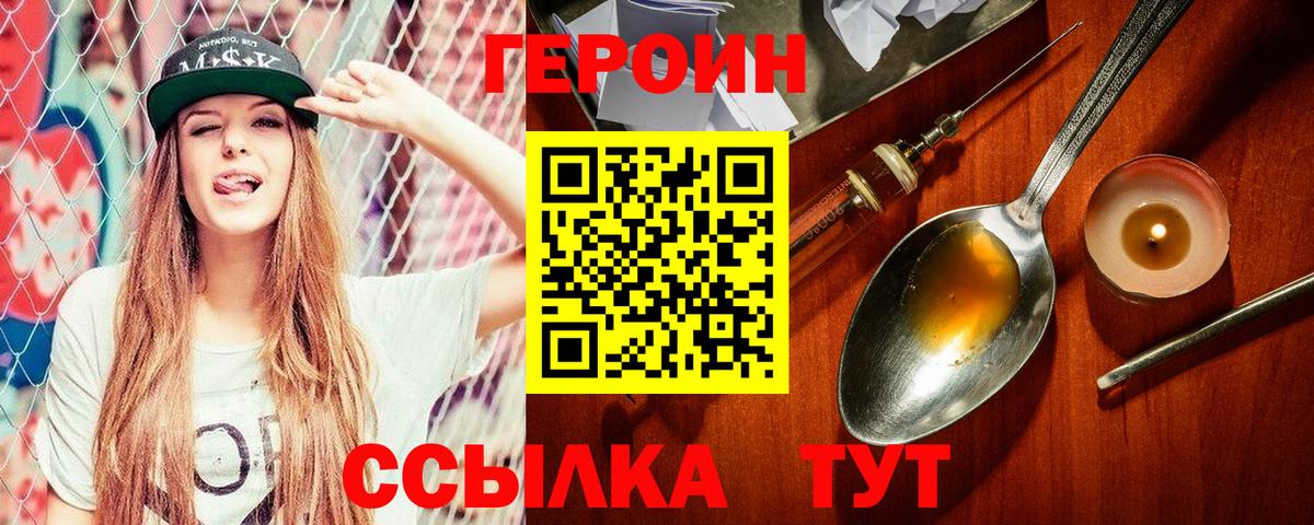 Героин афганец  ГЕРОИН  Саянск  Вход с VPN 