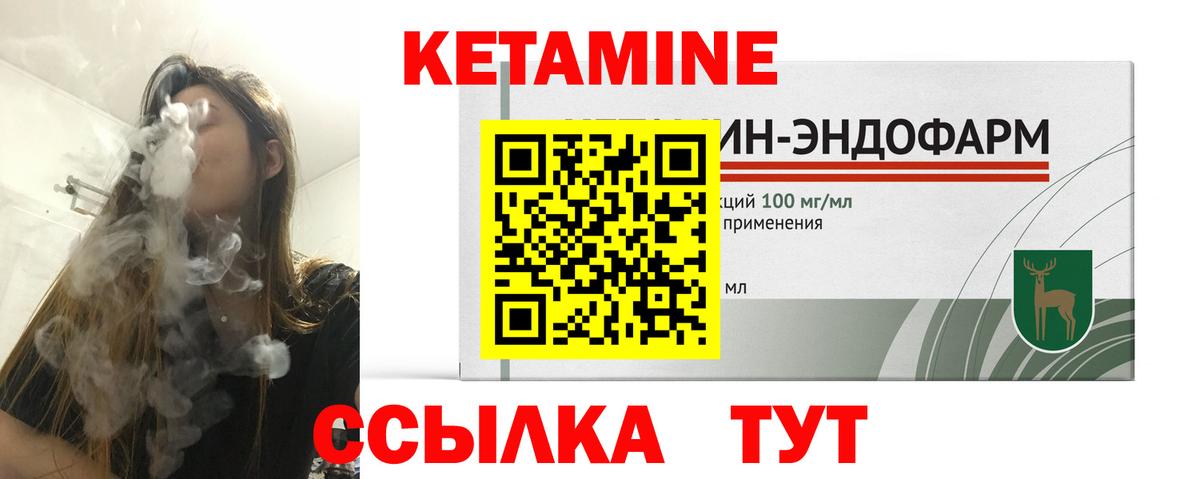 Кетамин VHQ  КЕТАМИН ketamine  Саянск  Вход с VPN 