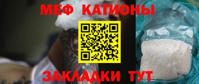 меф Северобайкальск