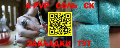мет Севастополь