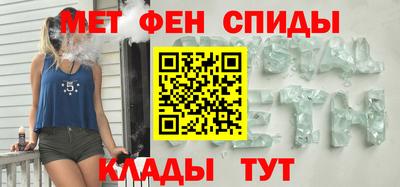 меф Северобайкальск