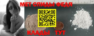 меф Северобайкальск