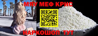 меф Северобайкальск