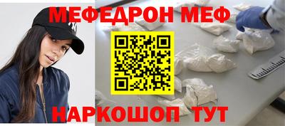 меф Северобайкальск
