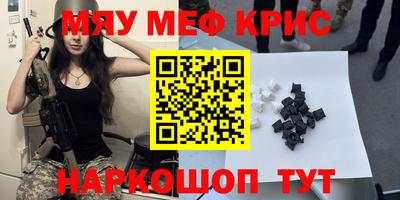 мет Севастополь