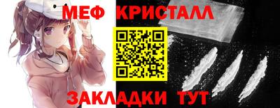 меф Северобайкальск