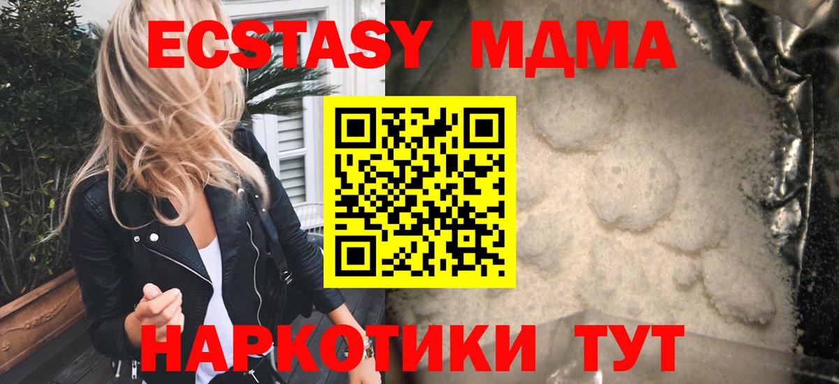 МДМА  Вход с VPN  Саянск  MDMA VHQ  MDMA кристаллы 