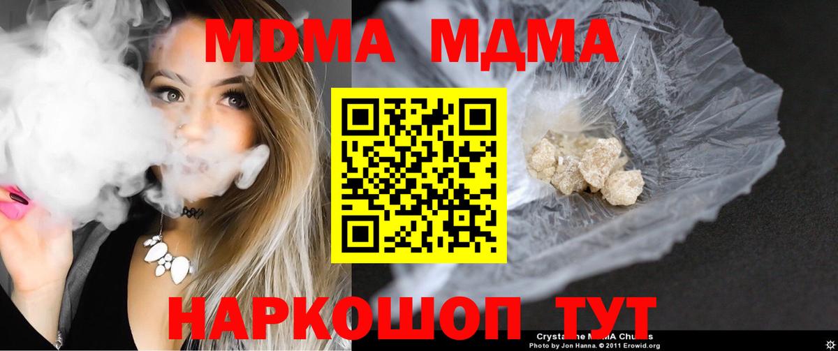 МДМА Molly Саянск