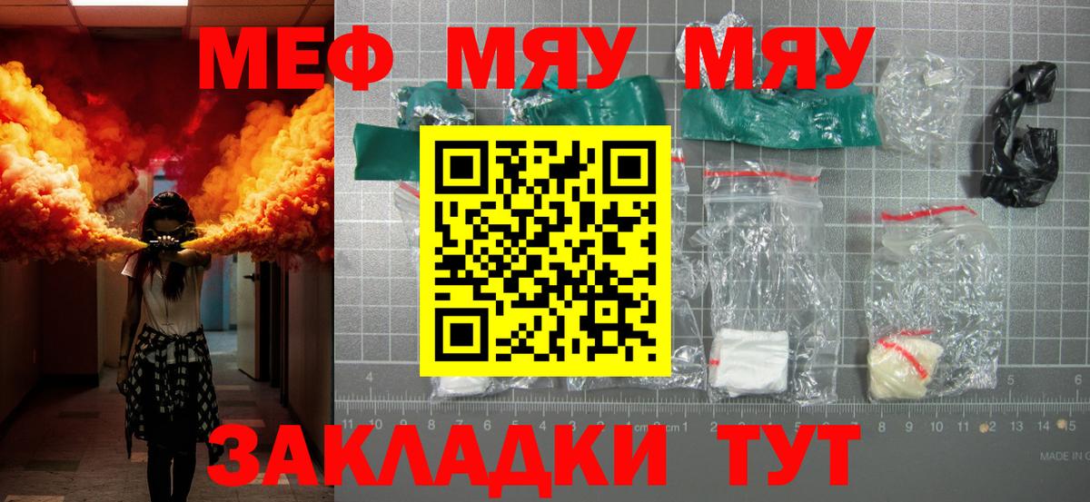 Мефедрон мяу мяу  Вход с VPN  Саянск 