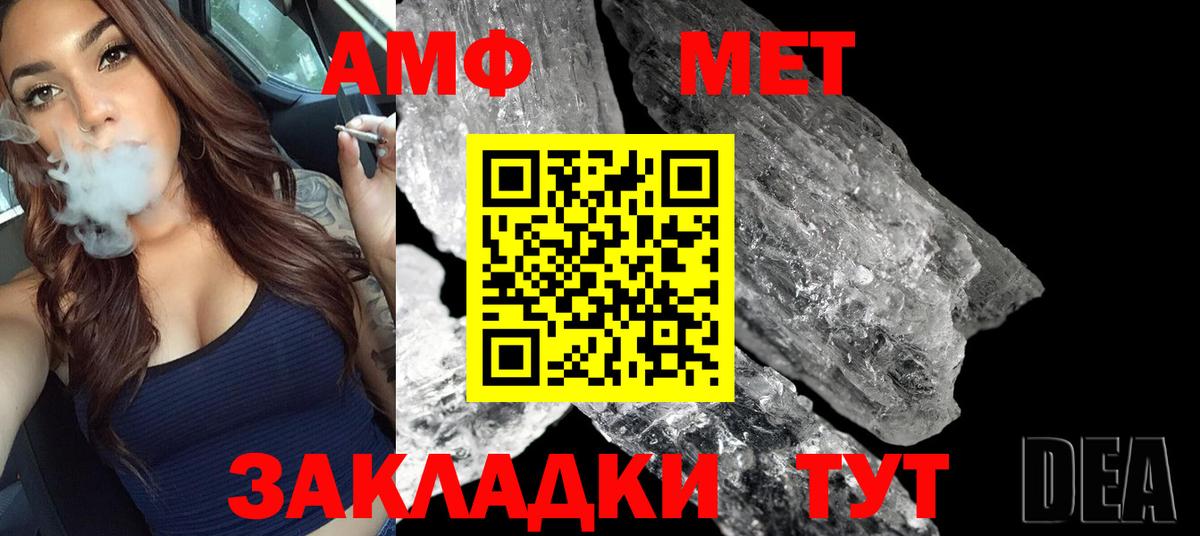 МЕТАМФЕТАМИН мет  МЕТАМФЕТАМИН мет  Саянск  Вход с VPN 