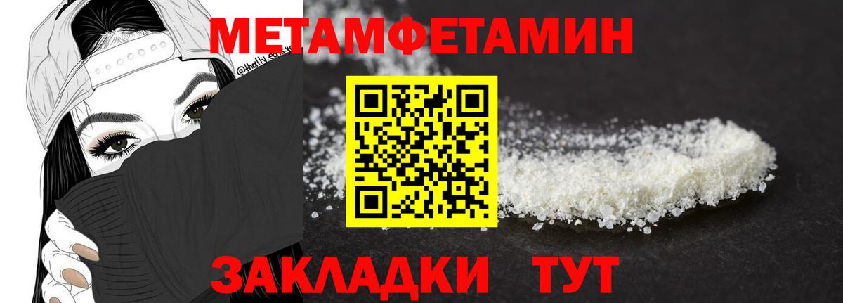 МЕТАМФЕТАМИН мет Саянск