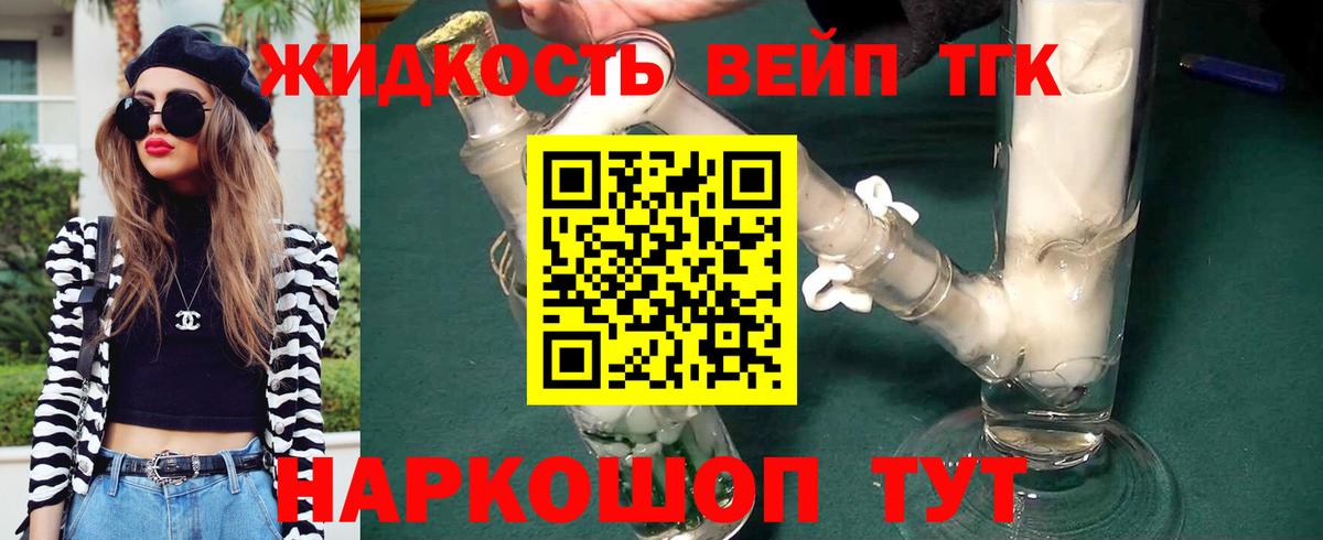 Дистиллят ТГК жижа Саянск
