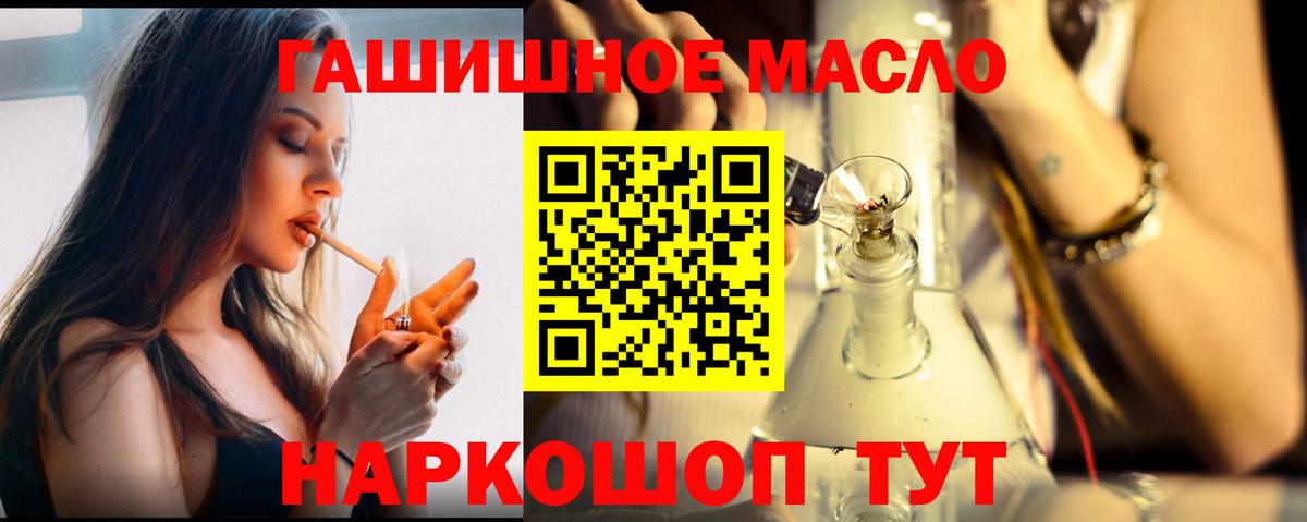 Дистиллят ТГК вейп  Вход с VPN  Саянск 
